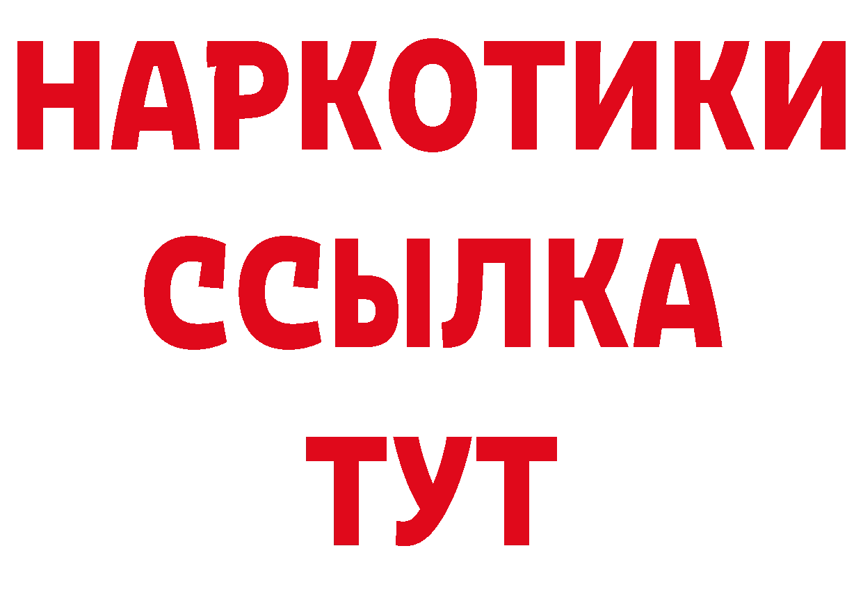 Бутират буратино как зайти сайты даркнета кракен Жиздра